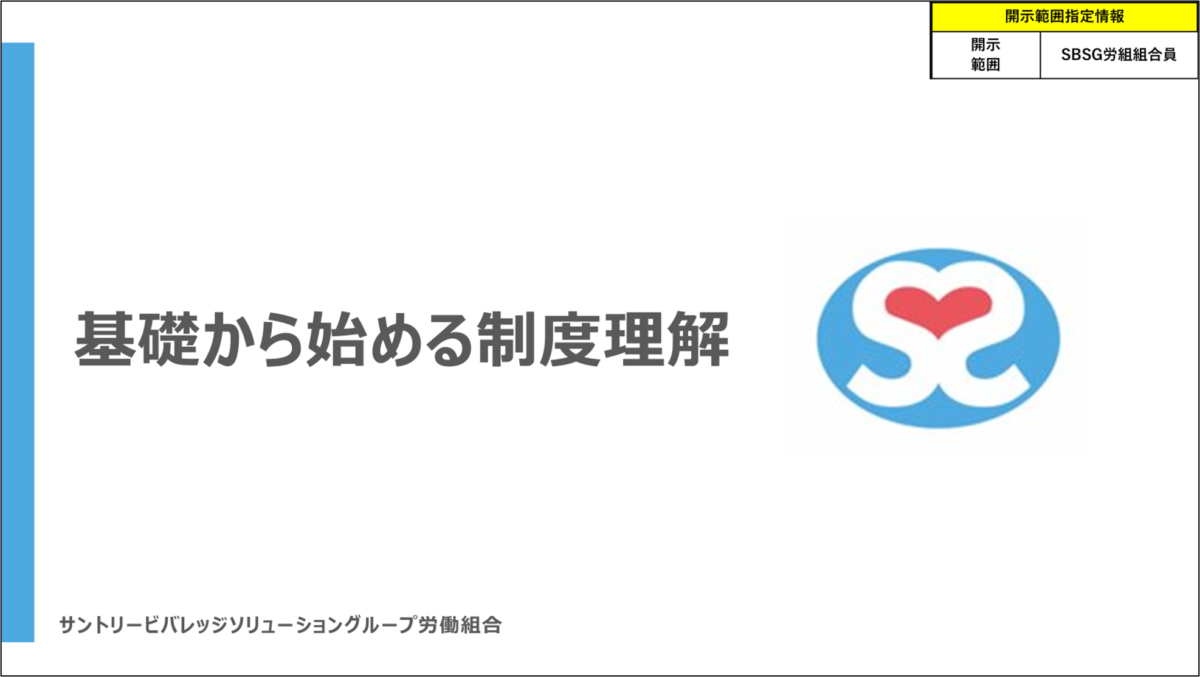 基礎から始める制度理解【賃金編】 動画配信のご案内
