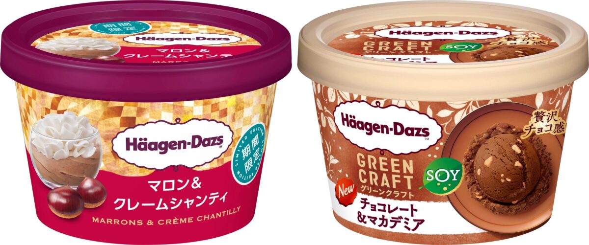 【ご案内】9月2日発売！ハーゲンダッツ この秋おすすめのフレーバー