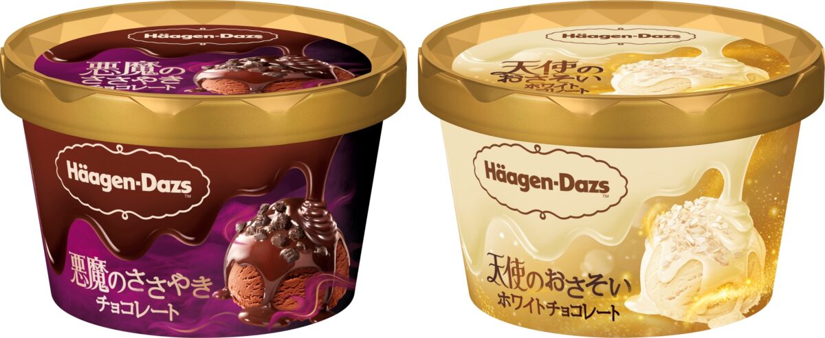【ご案内】9月30日発売！悪魔と天使、あなたはどっち？