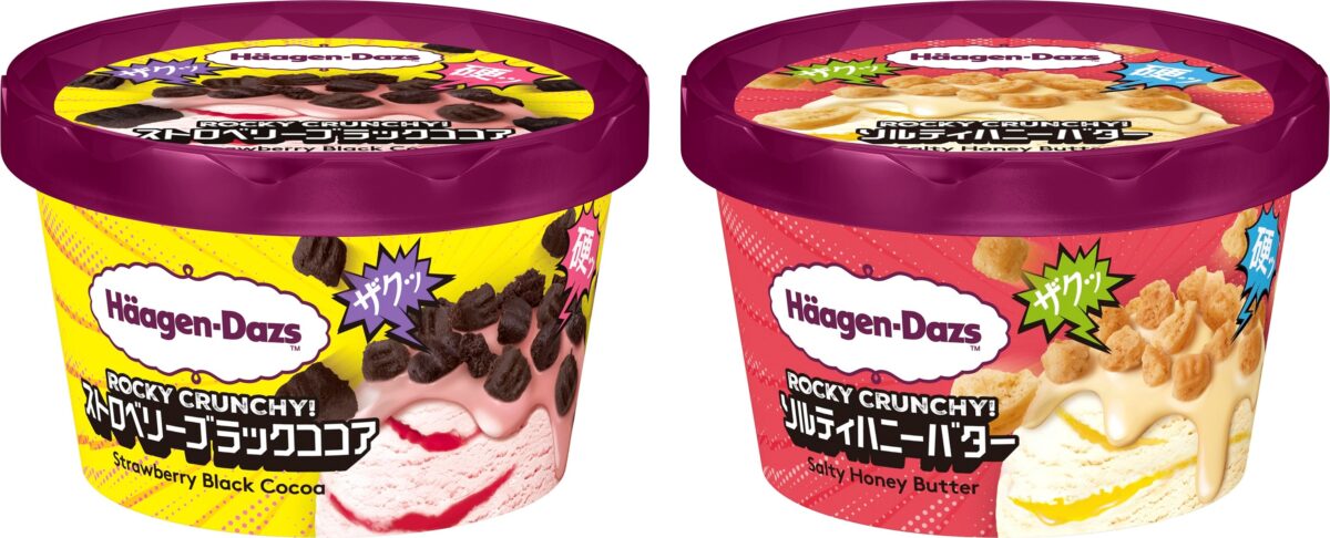 【ご案内】3月10日発売！ハーゲンダッツの“驚顎”の新シリーズ