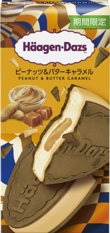 【ご案内】8月18日発売！秋冬向け”濃厚”フレーバーの新商品